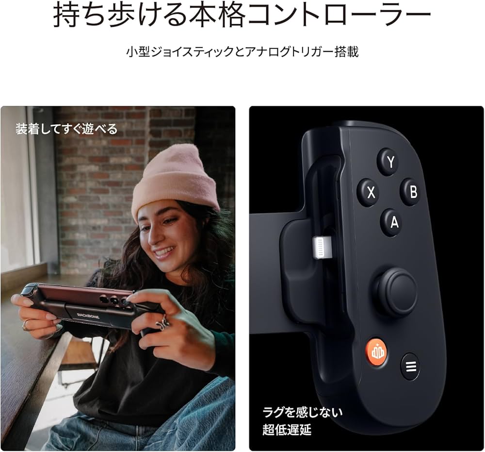 Amazon.co.jp: BACKBONE One バックボーン ワン ( Lightning